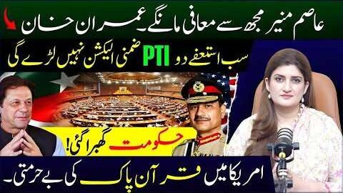 Pakistan Politics Turns Upside Down | Imran Khan’s New Order Stuns Government