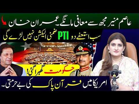 Pakistan Politics Turns Upside Down | Imran Khan’s New Order Stuns Government
