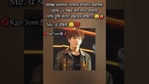 বলো..!!🤤🍊💋  {লাইক+সাবস্ক্রাইব} #only_verse7 #viralshots #jungkook #bts