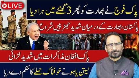 3-Hour Battle Shocks the Region! Pakistan Army vs India | Major Border Tensions