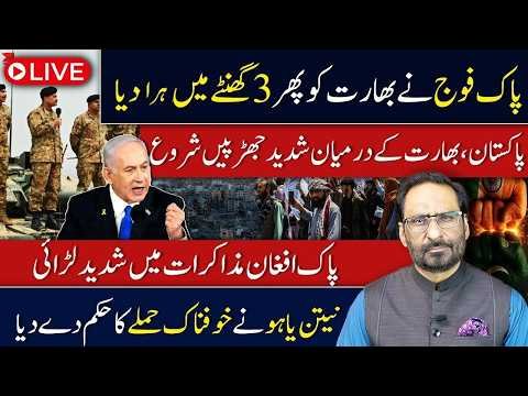 3-Hour Battle Shocks the Region! Pakistan Army vs India | Major Border Tensions