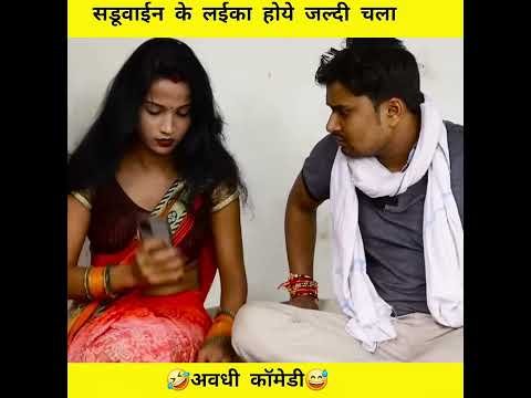 anshika Umesh Nishad comedy #shortvideo #ytshorts #youtubeshorts #youtube #desi video #comedy #short