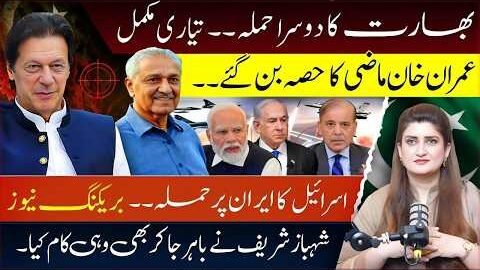 Breaking: India Preparing Another Attack? Pakistan on Alert | Israel-Iran-Turkey Crisis Explained