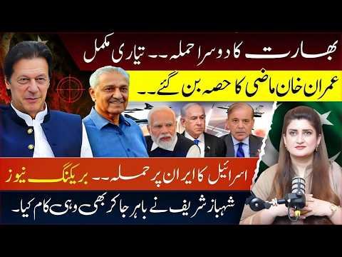 Breaking: India Preparing Another Attack? Pakistan on Alert | Israel-Iran-Turkey Crisis Explained