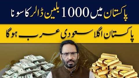 $1000 Billion Gold in Pakistan? A Historic Discovery That Could Change the Country Forever