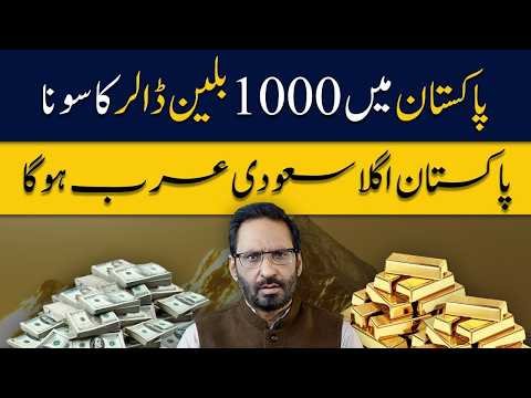 $1000 Billion Gold in Pakistan? A Historic Discovery That Could Change the Country Forever