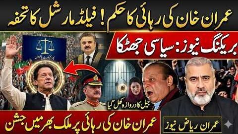 Adiala Jail Doors Open for Imran Khan? Release News Creates Celebration Across Pakistan