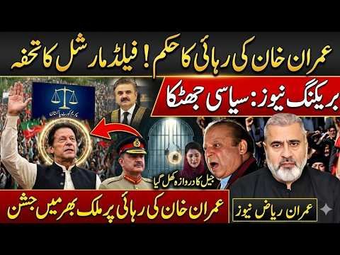 Adiala Jail Doors Open for Imran Khan? Release News Creates Celebration Across Pakistan