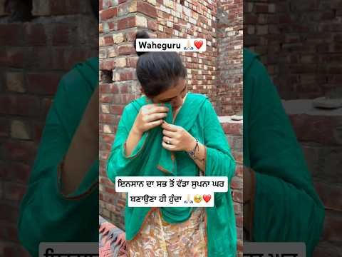 Sadi Vari V Agyi 🥹🙏🏻❤️ #new #home #newpunjabisong #love #newsong #dulla #fantastic #house