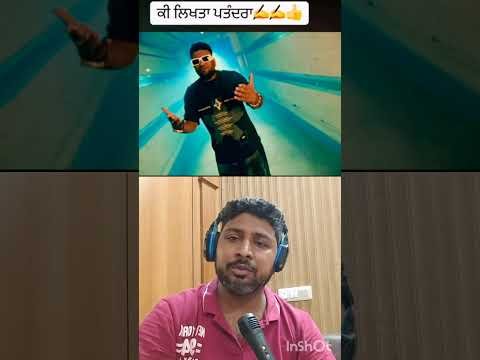 Reaction On New Punjabi Song | New Punjabi Song | #newpunjabisong #Rnait #moosewala #khanbaini
