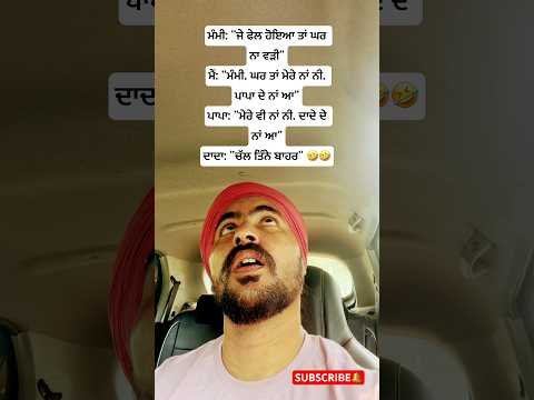 #comedy #funny #memes #youtubeshorts #jokes #fun #viral #funnymemes #reels #love #funnycomment#reels