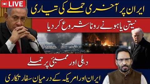 Iran vs America Tensions Reach Final Stage! Netanyahu Under Pressure | Delhi & Mumbai on Alert?