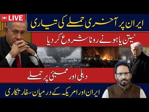Iran vs America Tensions Reach Final Stage! Netanyahu Under Pressure | Delhi & Mumbai on Alert?