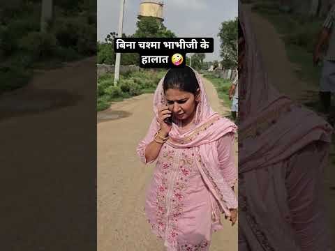देवर -भाभी bonding #deverbhabhi #devar #comedyreels #trendingreels #haryanvicomedy #reel #desi