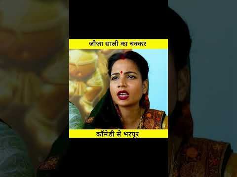 anshika Umesh Nishad comedy #shortvideo #ytshorts #youtubeshorts #youtube #desi video #comedy #short