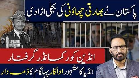 Pakistan Shocks India! Indian Army Convoy Blown Away | Indian Corps Commander Arrested?