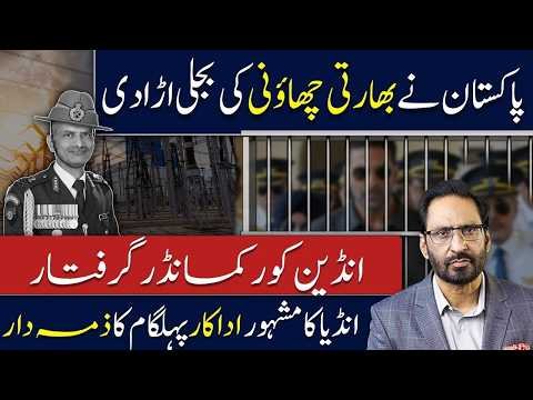 Pakistan Shocks India! Indian Army Convoy Blown Away | Indian Corps Commander Arrested?