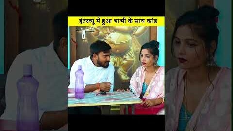 anshika Umesh Nishad comedy #shortvideo #ytshorts #youtubeshorts #youtube #desi video #comedy #short