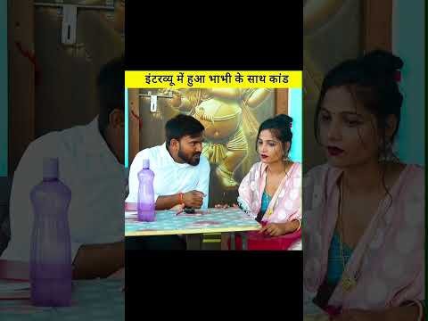 anshika Umesh Nishad comedy #shortvideo #ytshorts #youtubeshorts #youtube #desi video #comedy #short