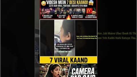 Videsh Mein Bharatiyon Mahilaon Ke Sabse Viral Kaand