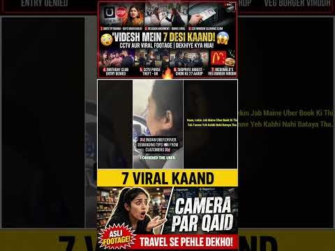 Videsh Mein Bharatiyon Mahilaon Ke Sabse Viral Kaand