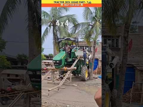 TRACTOR DESI JUGAD PART- 7 🚜 || WAIT FOR END || #shorts