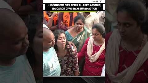 UKG student dies after alleged teacher assault, education officer assures strict action