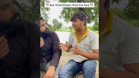 कहीं ऐ कहानी तुम्हारी तो नहीं 😂 | Wait For End 🤣 | Desi Comedy #shorts a