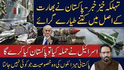 Pakistan’s Real Air Victory Over India REVEALED! Exact Number of Jets & What Happened?