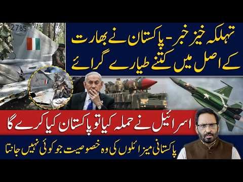 Pakistan’s Real Air Victory Over India REVEALED! Exact Number of Jets & What Happened?