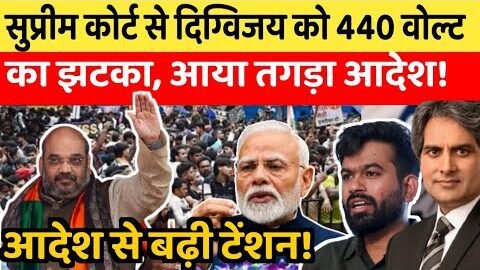 Supreme Court Big Shock To Cockroach Janata Party and Abhijeet Dipke| Court Order