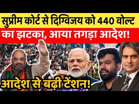 Supreme Court Big Shock To Cockroach Janata Party and Abhijeet Dipke| Court Order