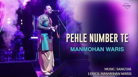 Pehle Number Te  –  Manmohan Waris