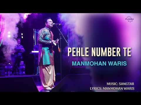 Pehle Number Te  –  Manmohan Waris