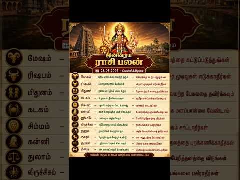 today rasi palan in tamil | 28:8:2026 | ராசி பலன் இன்று | homam & pooja service | #shorts | kanni