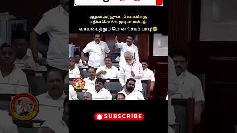 🤣வெளுத்து வாங்கிய ஆதவ்  🤣#tvk#thalapathy  #speech #maass #comedy #funny #viral #youtubeshorts