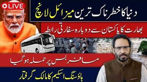 World on Alert After Dangerous Missile Launch! India-Pakistan Latest Update