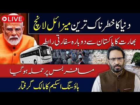 World on Alert After Dangerous Missile Launch! India-Pakistan Latest Update