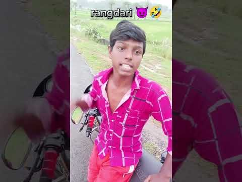 rangdari #funny #comedy #desi