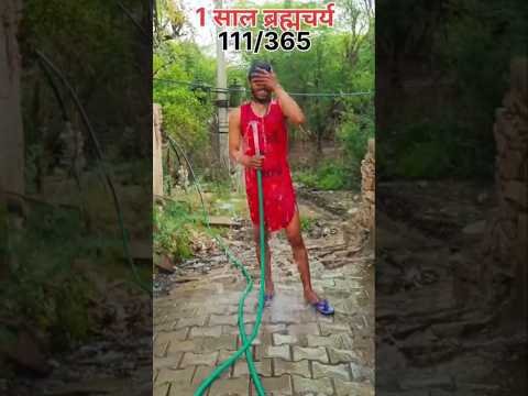#365dayschallenge #brahmacharya #motivation #minivlog #desi #gym #fitness #trending #shorts #viral
