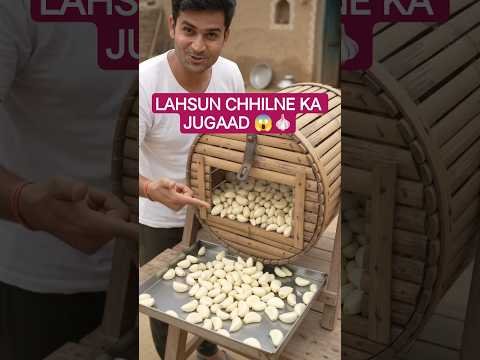 🧄 Lahsun Chhilne Ka Desi Jugaad 😱 | Bamboo Garlic Peeling Machine #shorts