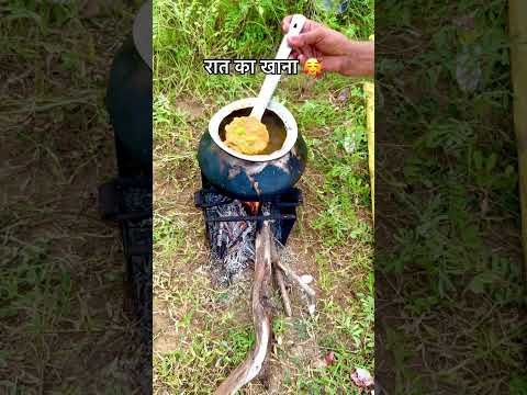 रात का खाना 🍛 #food #villagelife #desi #culture #youtubeshorts #short