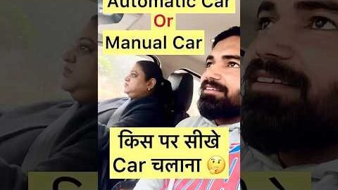 Automatic Car Vs Manual Car🤔#car #driving #drive #cardriving #automobile #viral #tips #learndriving