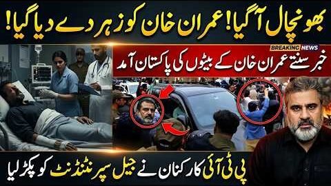 Imran Khan Poisoning Claim Sparks Alarm | Health Update & Hospital News | Imran Riaz Khan