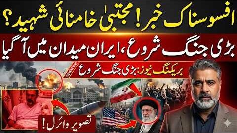 Mujtaba Khamani Shaheed? Iran Enters Battlefield, Israel Tension Escalates | Imran Riaz Khan