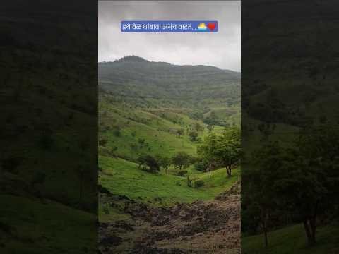 तुम्हीही अशा ठिकाणी संध्याकाळ घालवायला आवडेल का? 🌅❤️ #shorts #trending #viral #youtubeshorts #short