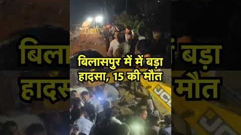 बिलासपुर में में बड़ा हादसा, 15 की मौत #bilaspur #shorts #viral #news18indianumber1 #himachalpradesh