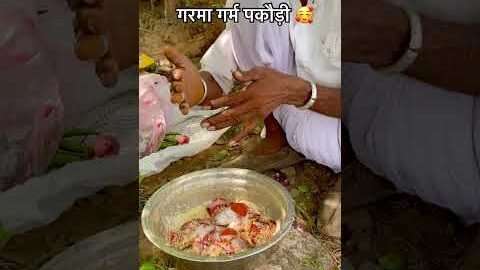 पहली बारिश 🌧️ और गरमा गरम पकौड़ी 🥰 #food #villagelife #desi #shorts #rajasthani #culture