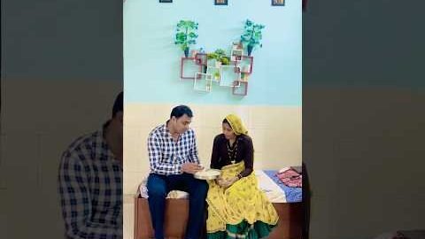 पेठा खा ले #husbandwifecomedy #ksmeena #lokiz #desi #lugdi #comedy #dialogue
