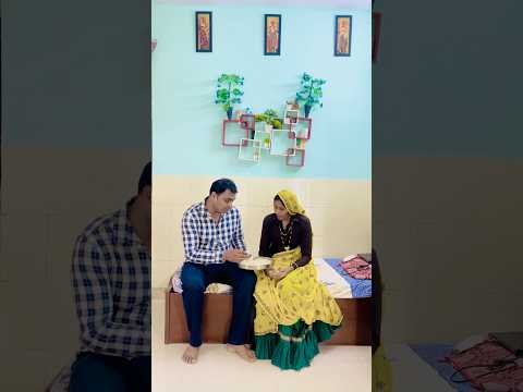 पेठा खा ले #husbandwifecomedy #ksmeena #lokiz #desi #lugdi #comedy #dialogue